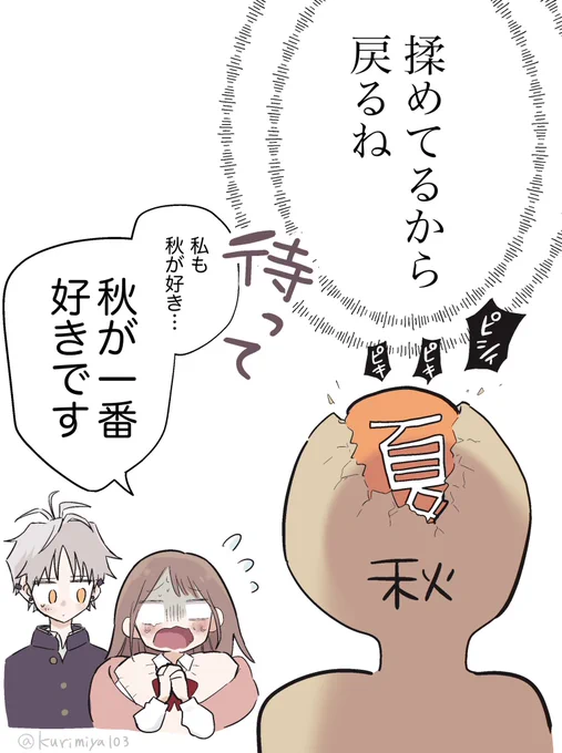 なんか暑い気がする… 