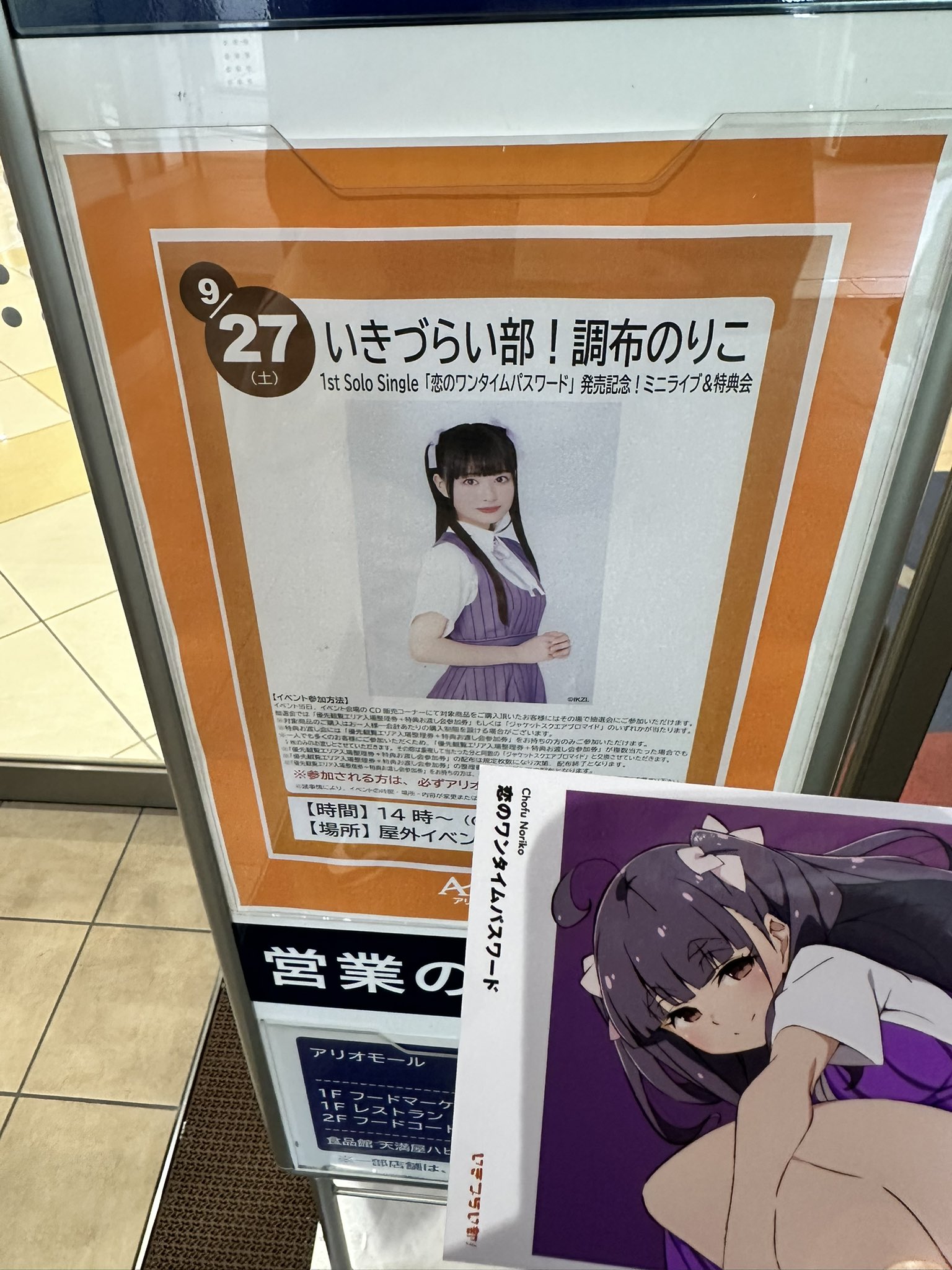 調布のりこ リリイベ特典 イキヅライブ！ 瀬古梨愛 BLACK SHIP Purser on X: 