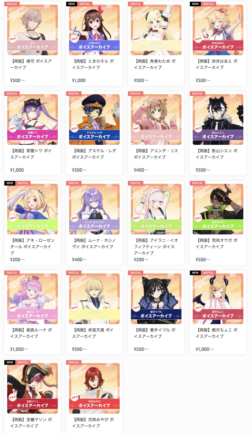 ホロ文字⭐︎オーダー受付 ホロライブ グッズ情報まとめ