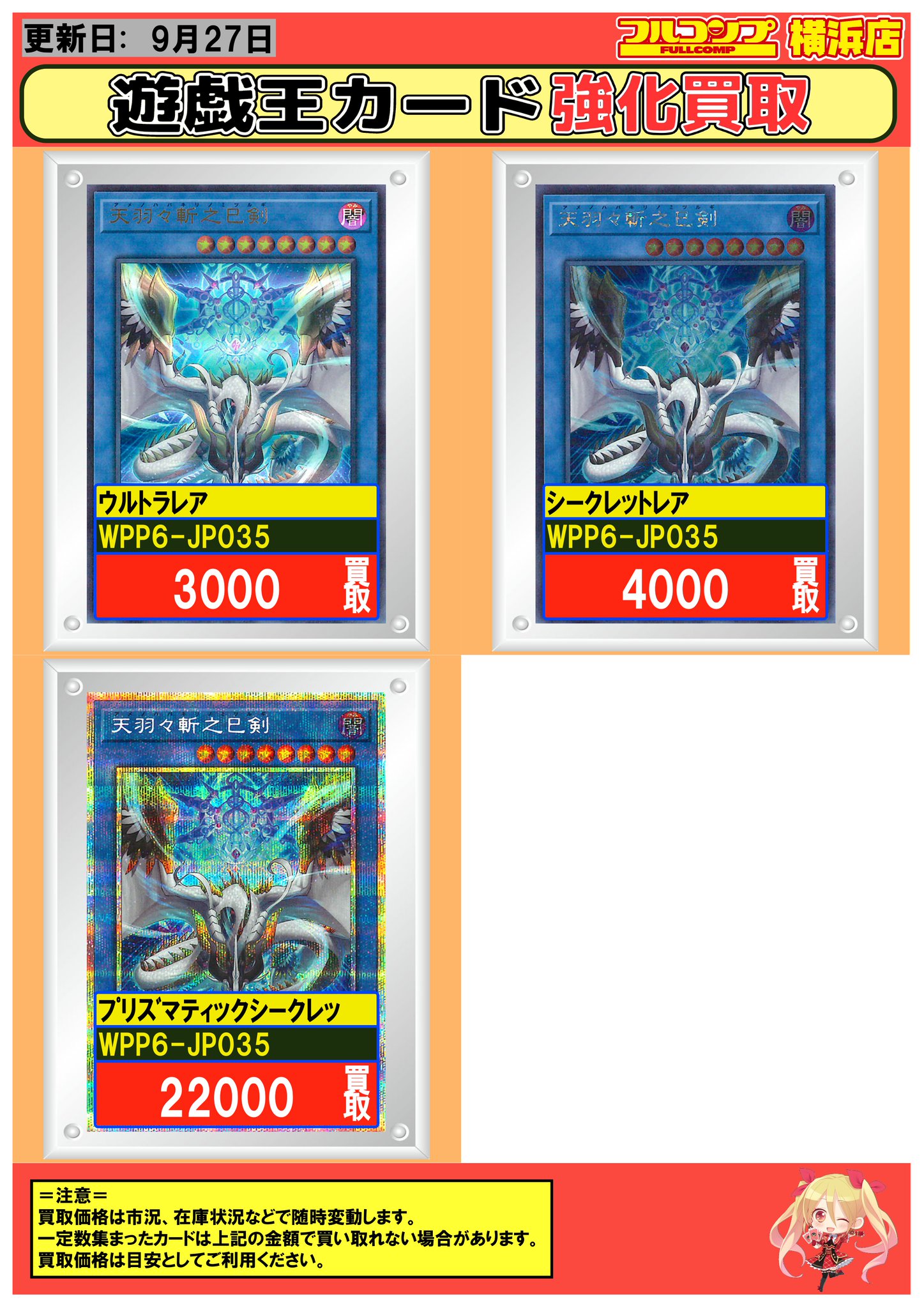 フルコンプ横浜店 on X: 
