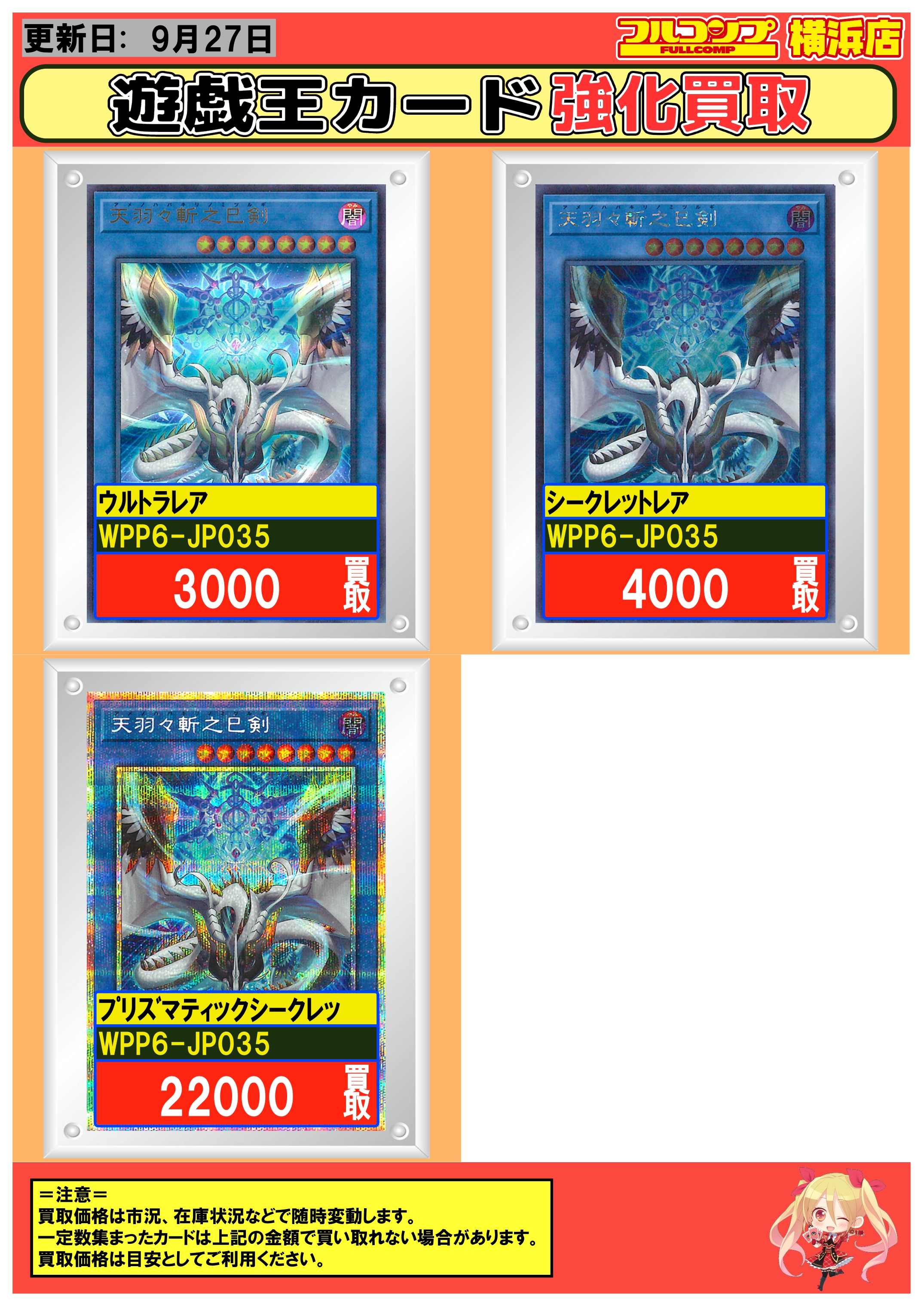 フルコンプ横浜店 on X: 