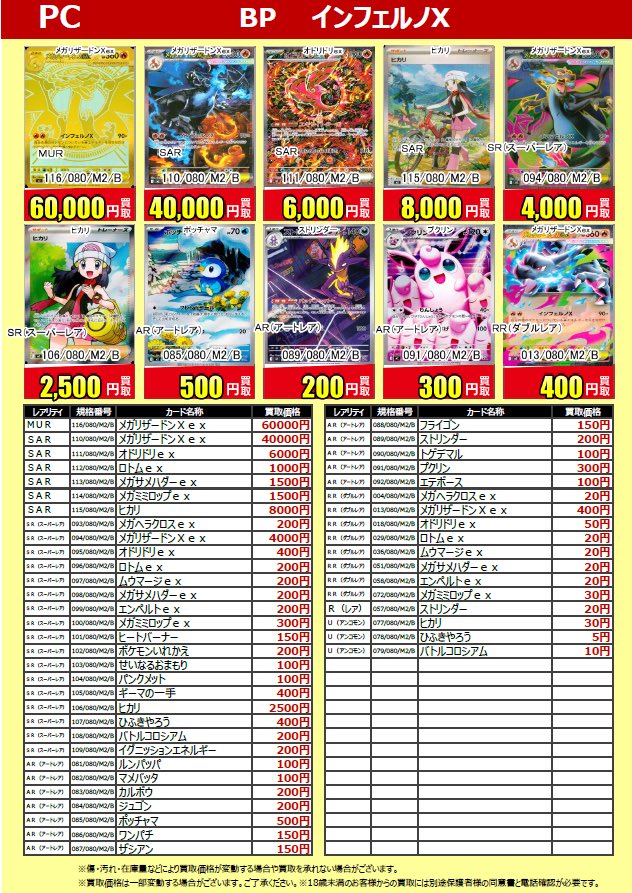 インフェルノx ふるいち購入分 X_1d492690-7863-40ab-aeff-