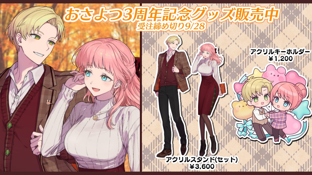[8/5までのお値段]とびユニ とびだせユニバース 天羽よつは 天羽よつは - Vtuberデータベース｜Vtuber Post - Vポス