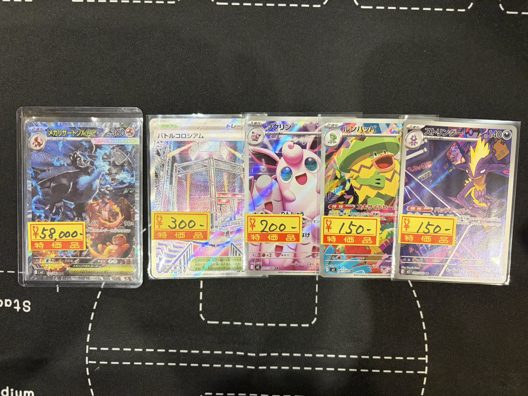 御三家AR SAR UR まとめ売り 2025年最新】御三家sarの人気アイテム - メルカリ