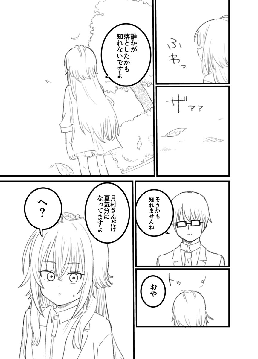手毬と夏気分? 