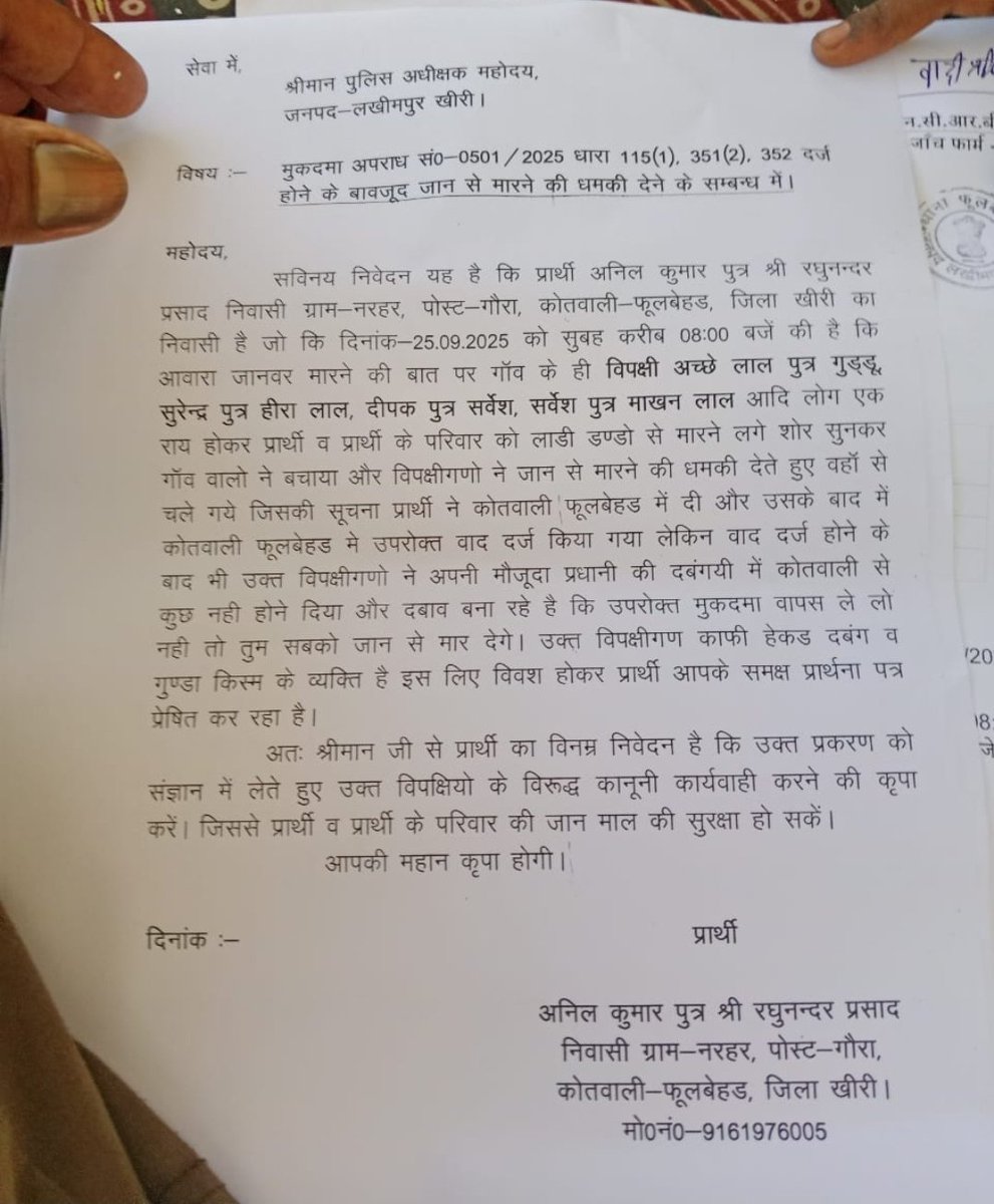 ptparasshukla's tweet photo. प्रशासन इसपर कार्यवाही नहीं कर रहा है मुस्लिम समुदाय से हिंदू मित्रो को धमकाया जा रहा है आगे प्रशासन कार्यवाही करने में असमर्थ है तो हमें बताए हम अंदाज से कर सकते है @Uppolice @vbhdparivar @kheripolice @DmKheri @aajtak @republic @dgpup @lkopolice @kheri https://t.co/czo8OYSU3o