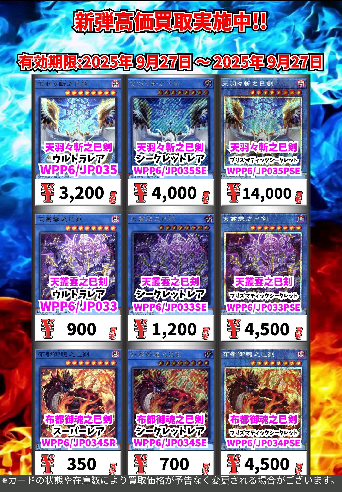 カードボックス玉島店 on X: 