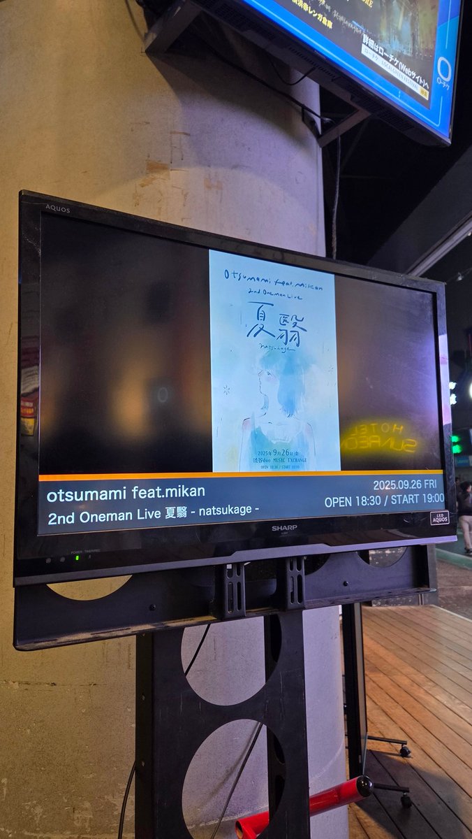 昨日は
otsumami feat.mikan
2nd Oneman Live 夏翳でした！

楽しく弾けましたー🎵

#otsumami 
#mikan