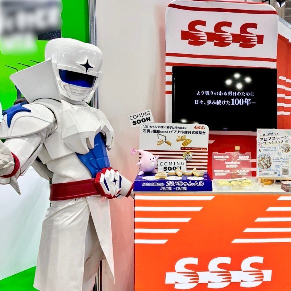Plastanslove's tweet photo. デンタマンがブースにあそびにきてくれたよ！
#ぷらすたんず　#デンタマン　#日本デンタルショー2025 https://t.co/7vPA9F1C4h