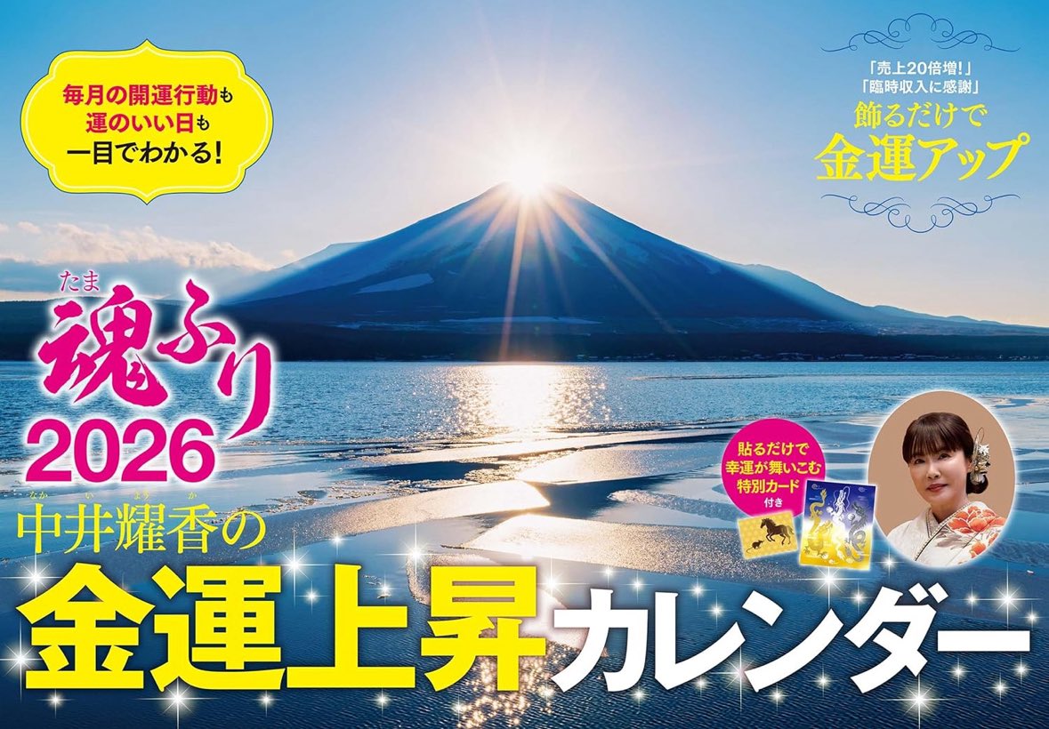 中井耀香 (@youka_81) / Posts / X