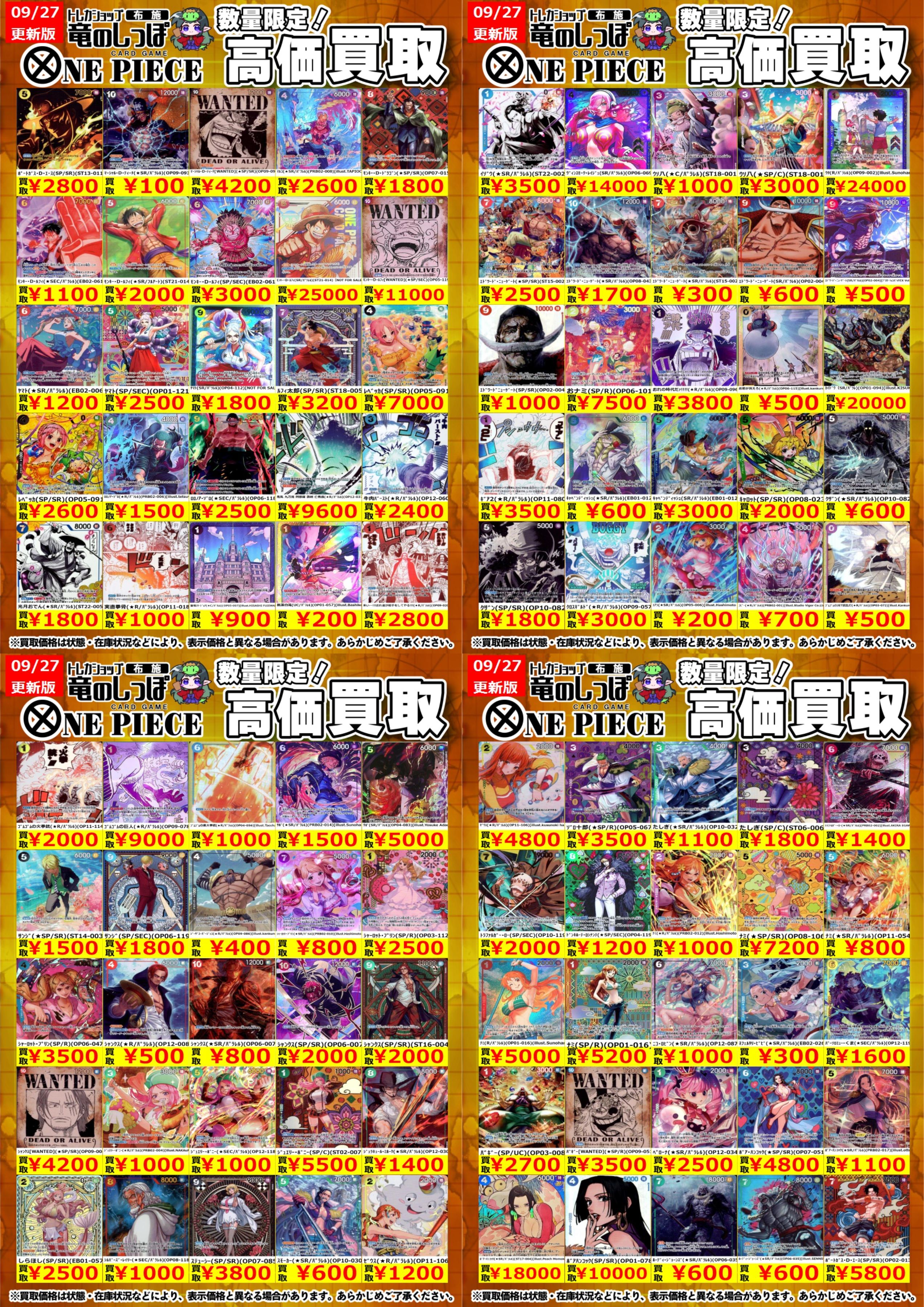 ⭐️ 【 村尾&魔王】 お買得価格 10,000円 トレカ ブックオフ荒川沖店 @茨城県阿見町 on X: 