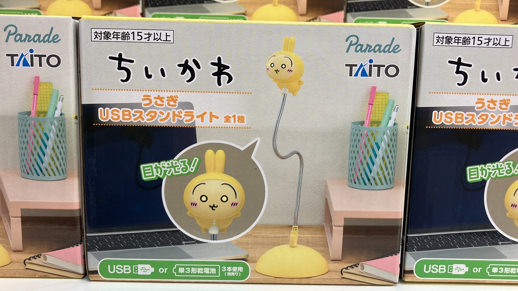 【新品未開封】ちいかわ うさぎ USBスタンドライト　5個 ちいかわ うさぎ USBスタンドライト｜タイトーの9月のおすすめ