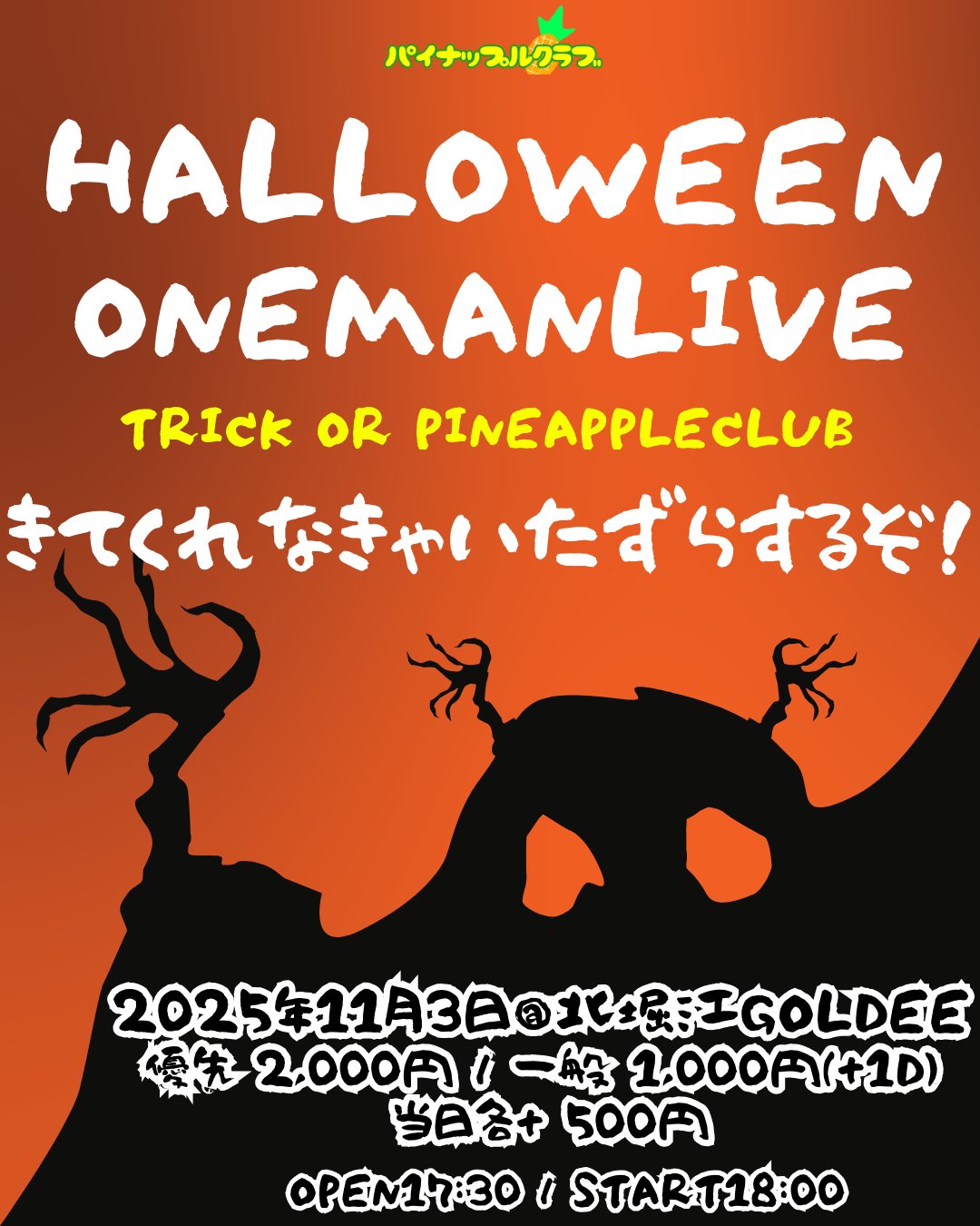 パイナップルクラブ AYUMI (@PINEC_AYUMI) / X