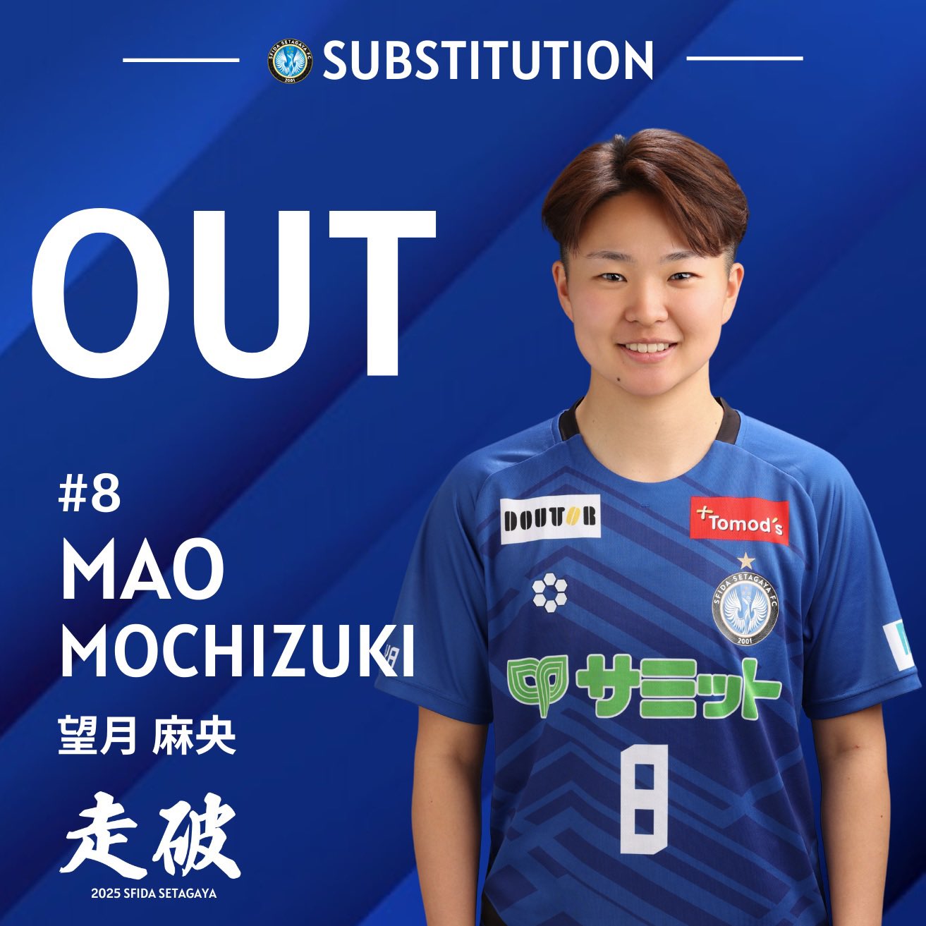 スフィーダ世田谷FC (@sfidafc) / X