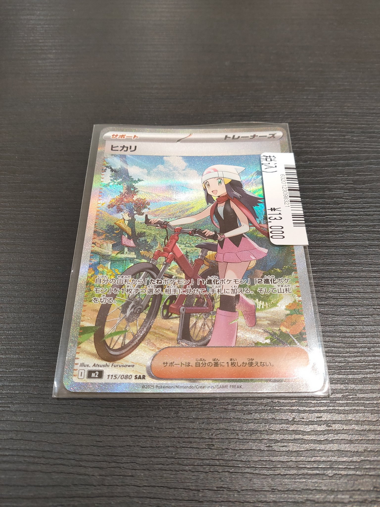 ポケモンカードゲーム ヒカリ SAR ポケモンカード ヒカリ sar - メルカリ
