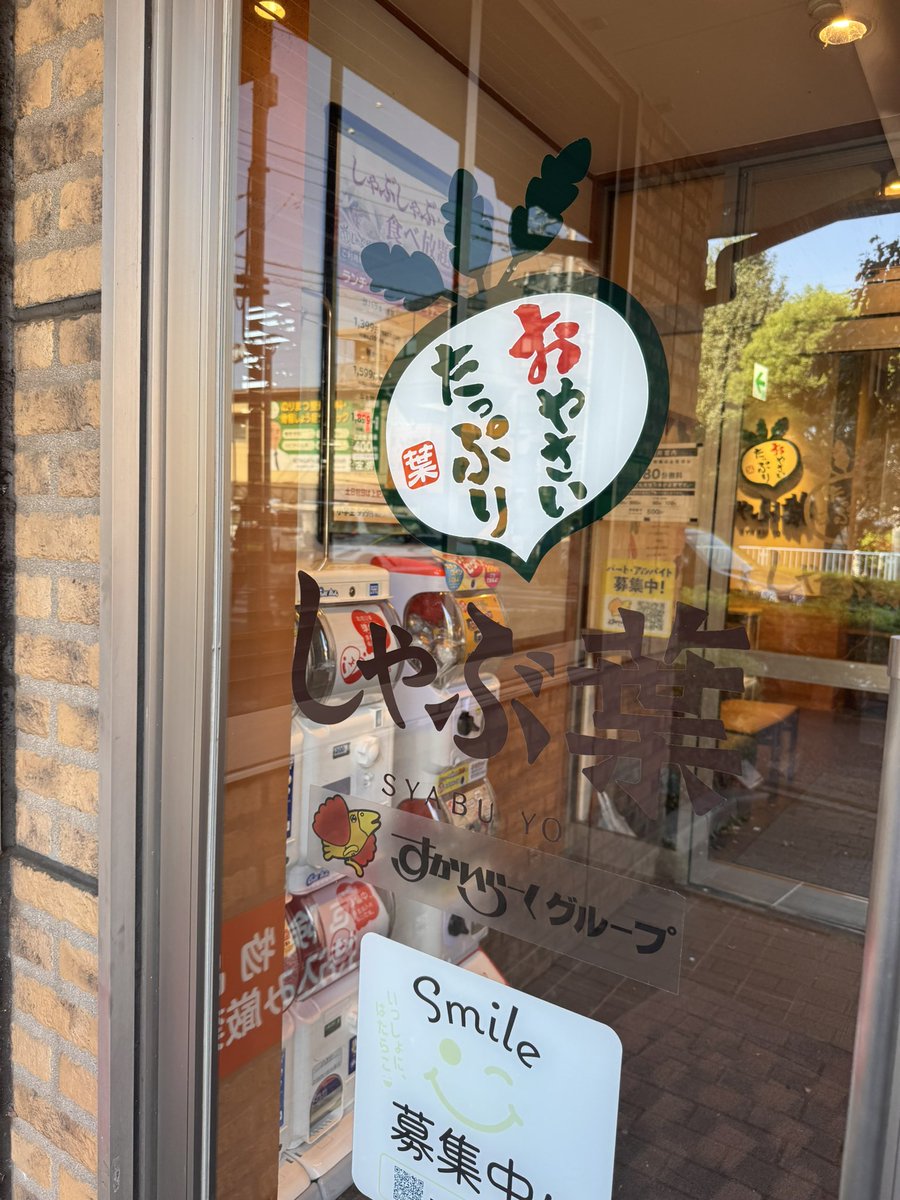 そしてしゃぶ葉で日本という国を満喫した。