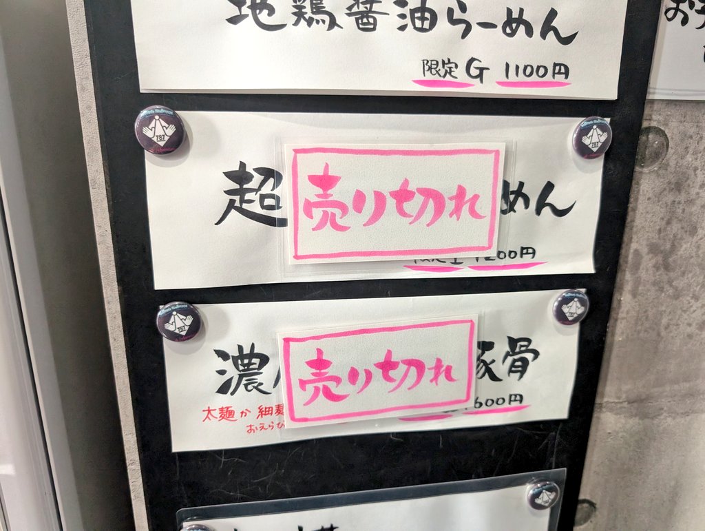 午前中休日出勤たったから…
またやってね宜しく