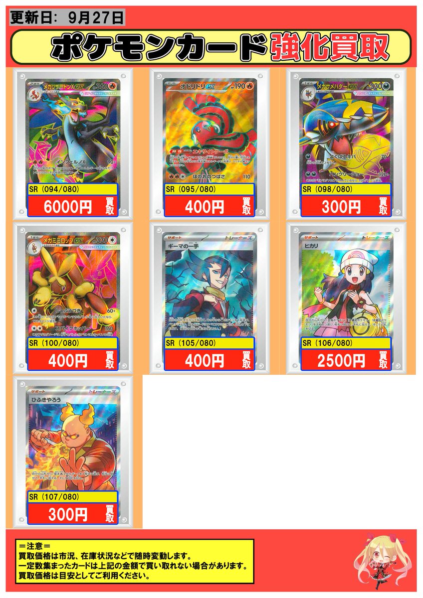 フルコンプ川崎店 on X