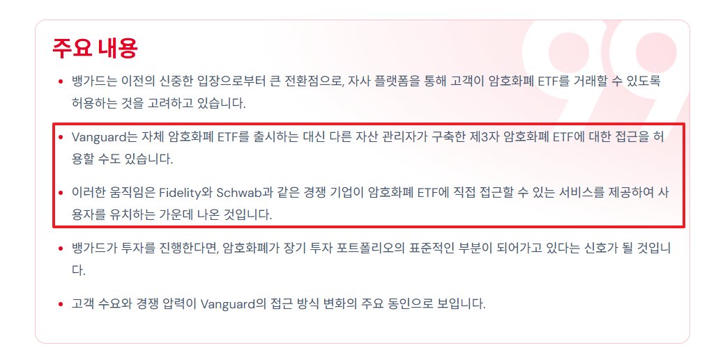 sambong25's tweet image. 뱅가드가??
직접투자는 아닌 제 3자 상품 접근 허용이라는데~ 직접 ETF 구축이면 제 2차 블랙록급 떡상이 있었을텐데요. 

그래도 획기적인 전환으로 보입니다. 

#뱅가드 #블랙록 #암호화폐ETF