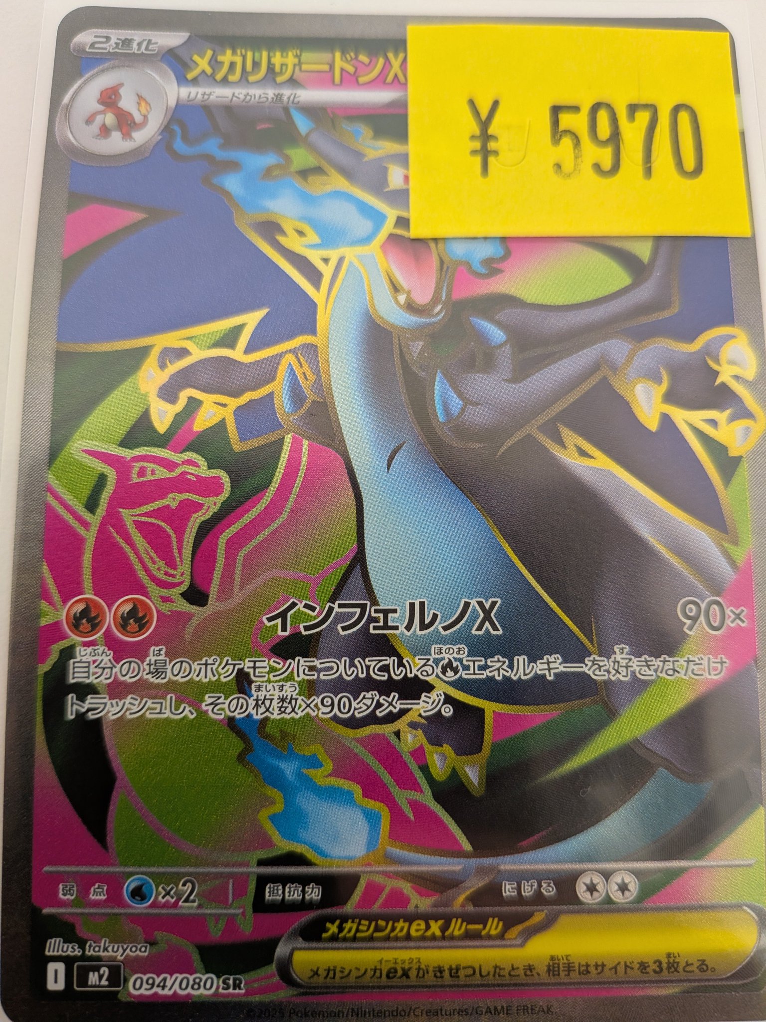 オーダー見本品リザードン CARDSHOPラリアット！【アルバイト募集中！】 on X: 