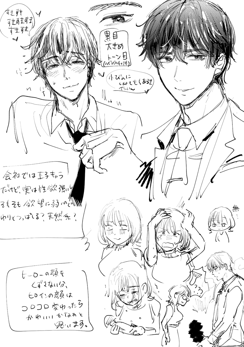 データ整理してたら鏡巳くんの初期設定が出てきたのでシェア(?)しますね…🐍 