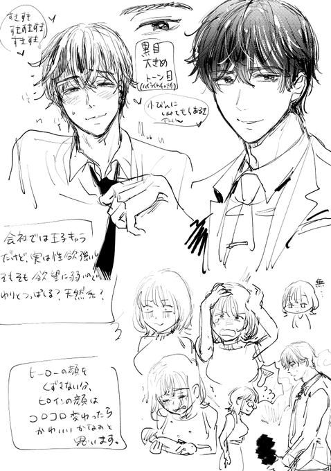 ããŒã¿æŽçããŠããé¡å·³ããã®åæèšå®ãåºãŠããã®ã§ã·ã§ã¢(?)ããŸããâŠð