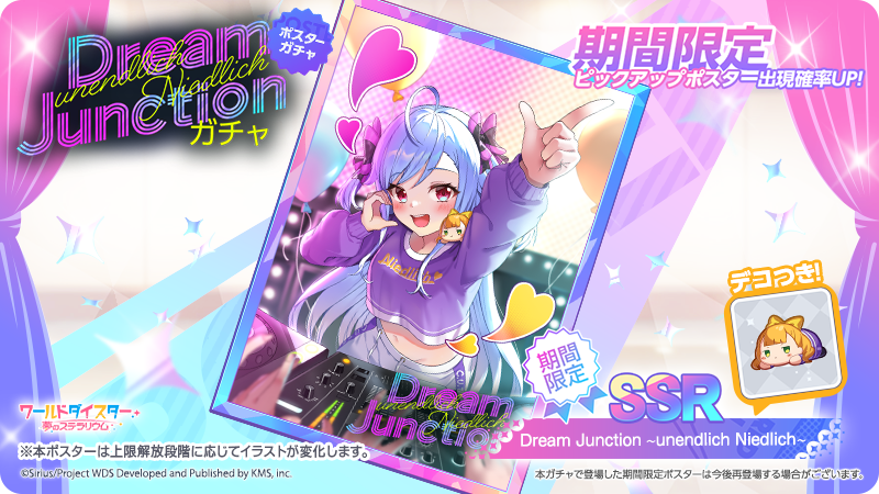 ワールドダイスター　サイン入りポスター ワールドダイスター サイン入りポスター ワールドダイスター サイン