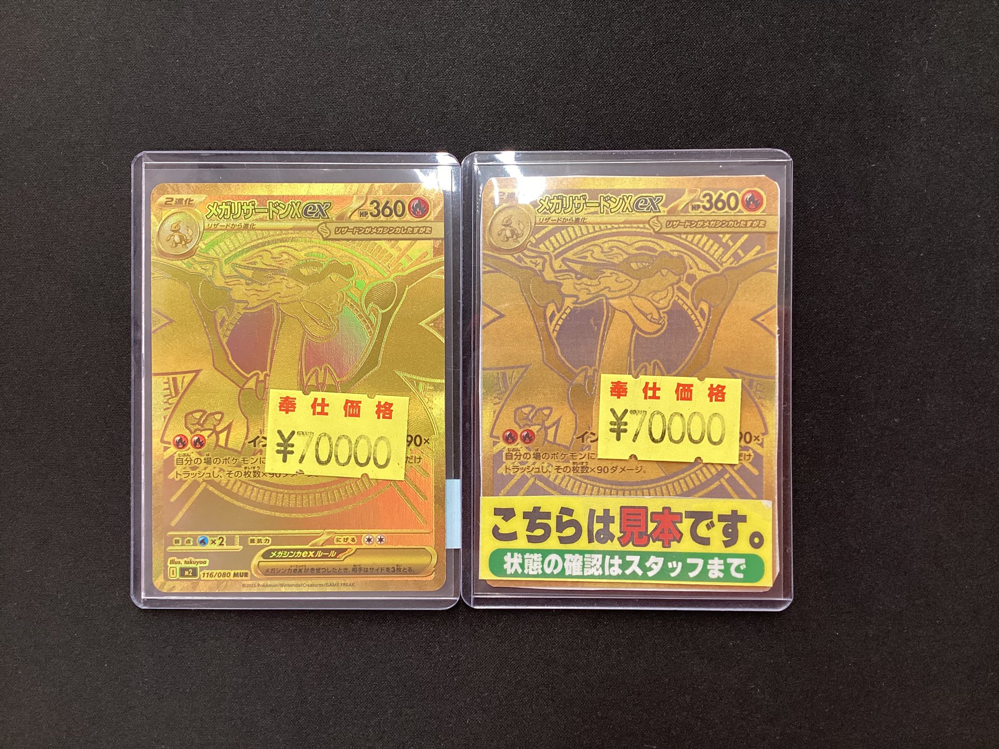 ⭐️宝島師勝店⭐️トレカ専用⭐️トレカの秋！ on X: 
