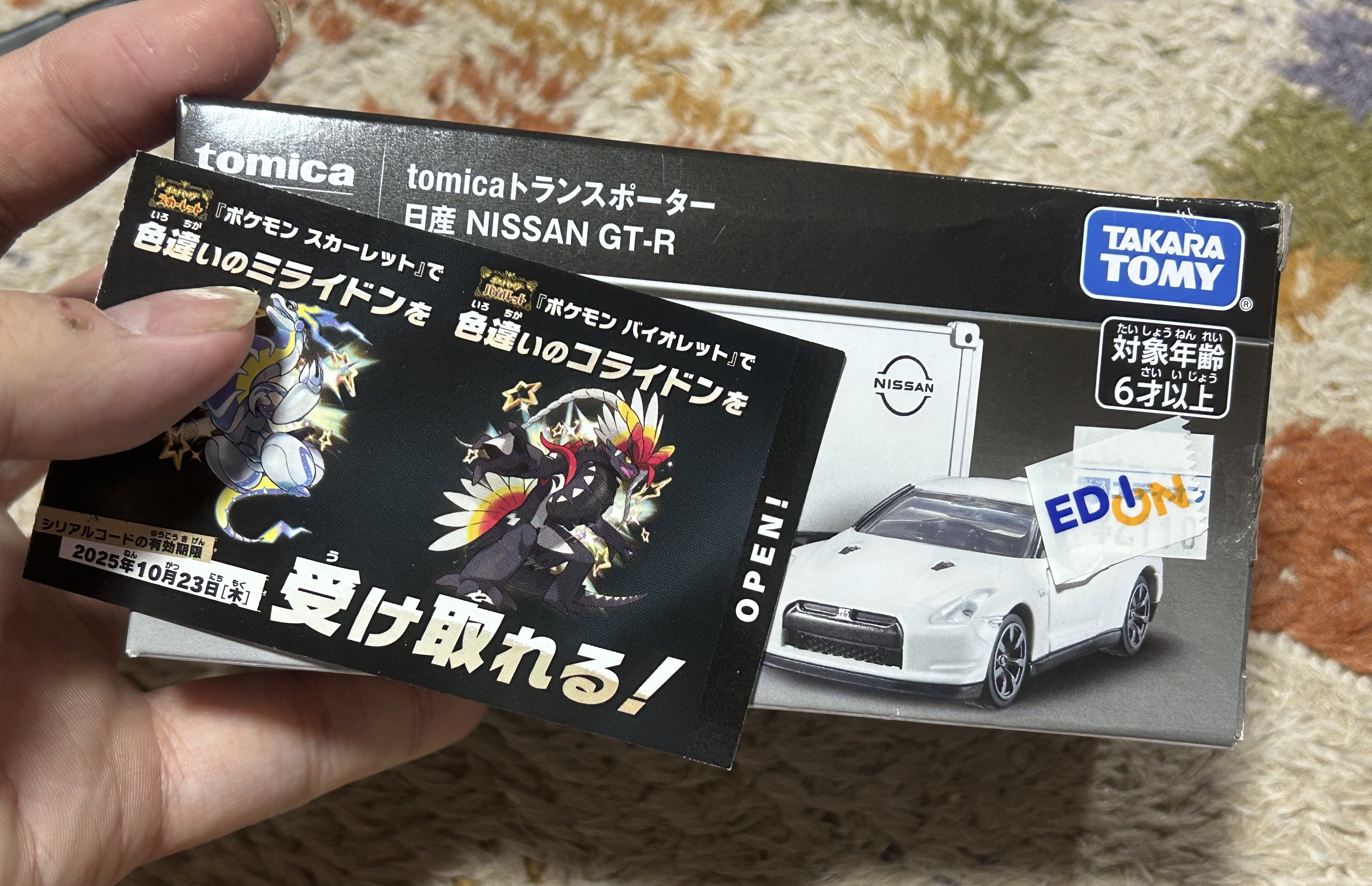 エーテル⚠️代行業者様は即購入不可 愛城にゃる【公式】 on X: 