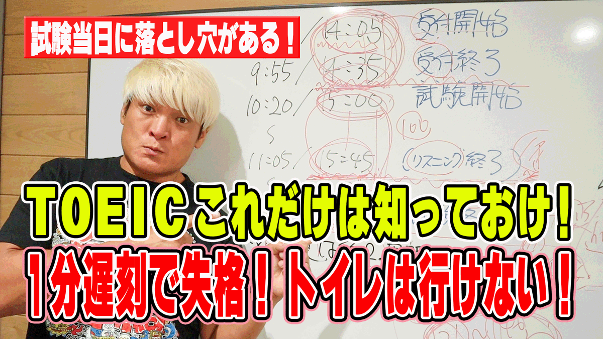 【本日18時公開】「拳王チャンネル」最新動画
youtube.com/@kenoh_ch/vide…
いよいよ明日、プロレスリング・ノアの拳王選手が #TOEIC