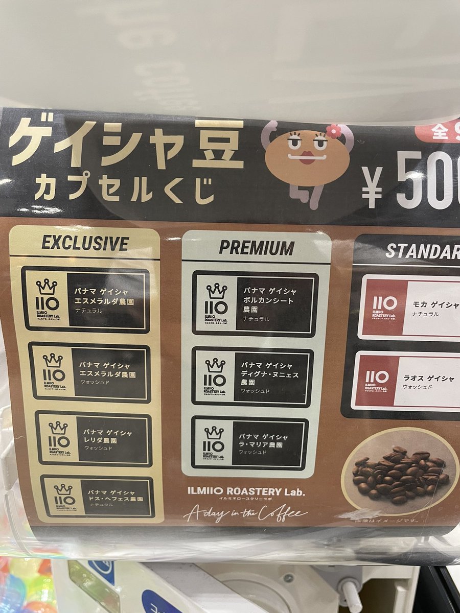 td_yuge's tweet photo. ✨パナマゲイシャガチャ✨
おかげさまで 完売 いたしました!
たくさんのご利用、本当にありがとうございました😭
#SCAJ2025 #SCAJ #ilmiioroasterylab #adayinthecoffee https://t.co/E9UNxSbQDp