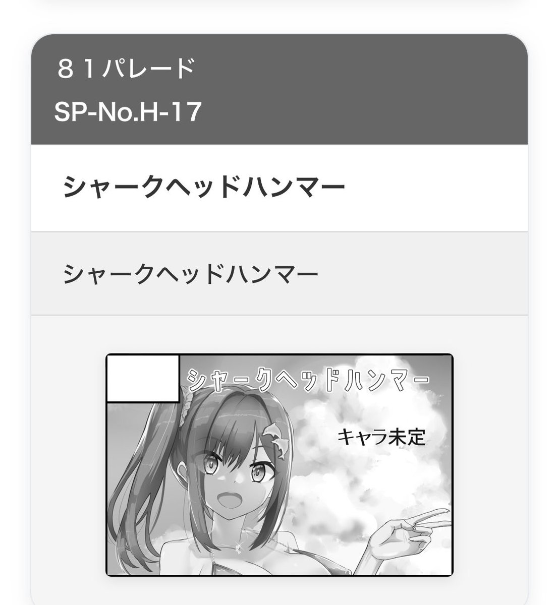 えー告知が遅くなりましたが9/28(日)の81パレード参加します これまでに描いたドルフィンウェーブのイラストまとめ、コピー本です よろしく