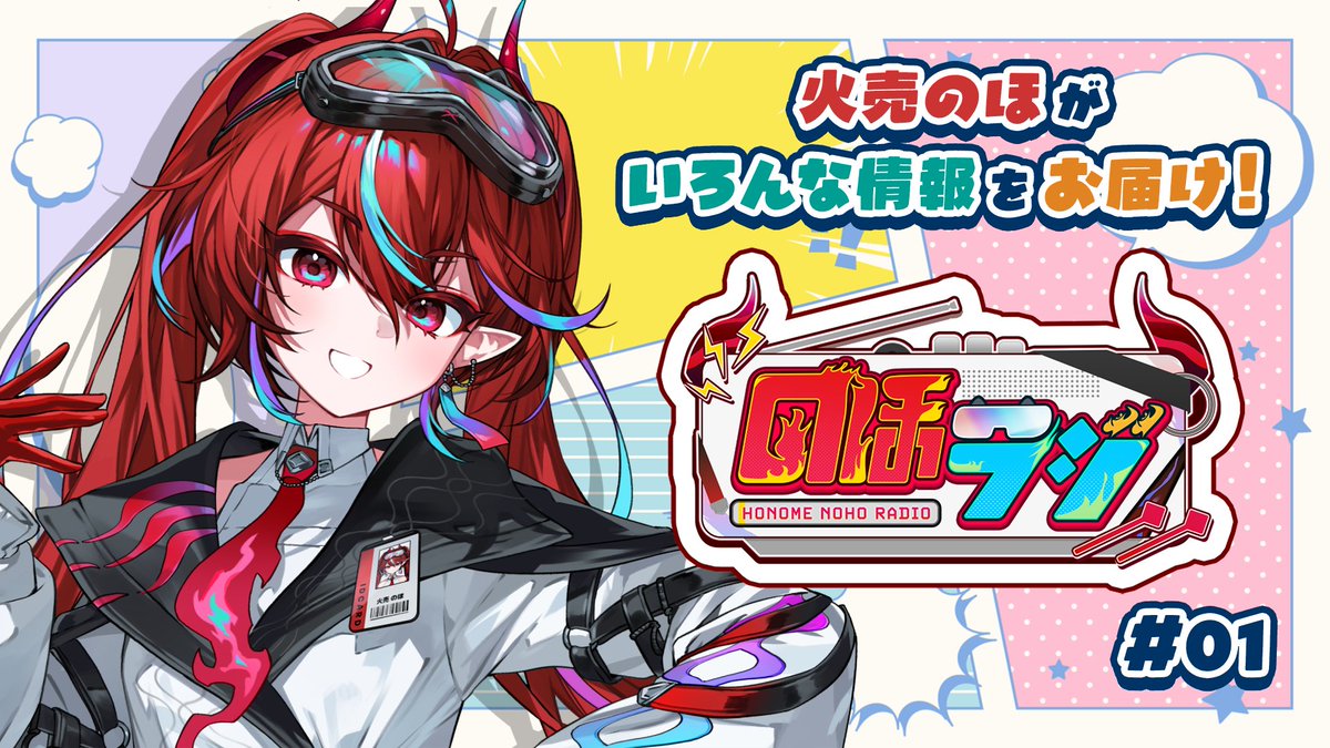 \ 配　信　告　知 /

15：00～
本日2回目🔥火売のほが（勝手に）VALTRAの
いろんなことをお話するのほラジオっ❕️❕️

おやつ食べながら聞いてくれると嬉しいわっ🔥

待機所↓↓
youtube.com/live/VmF1iNduF…