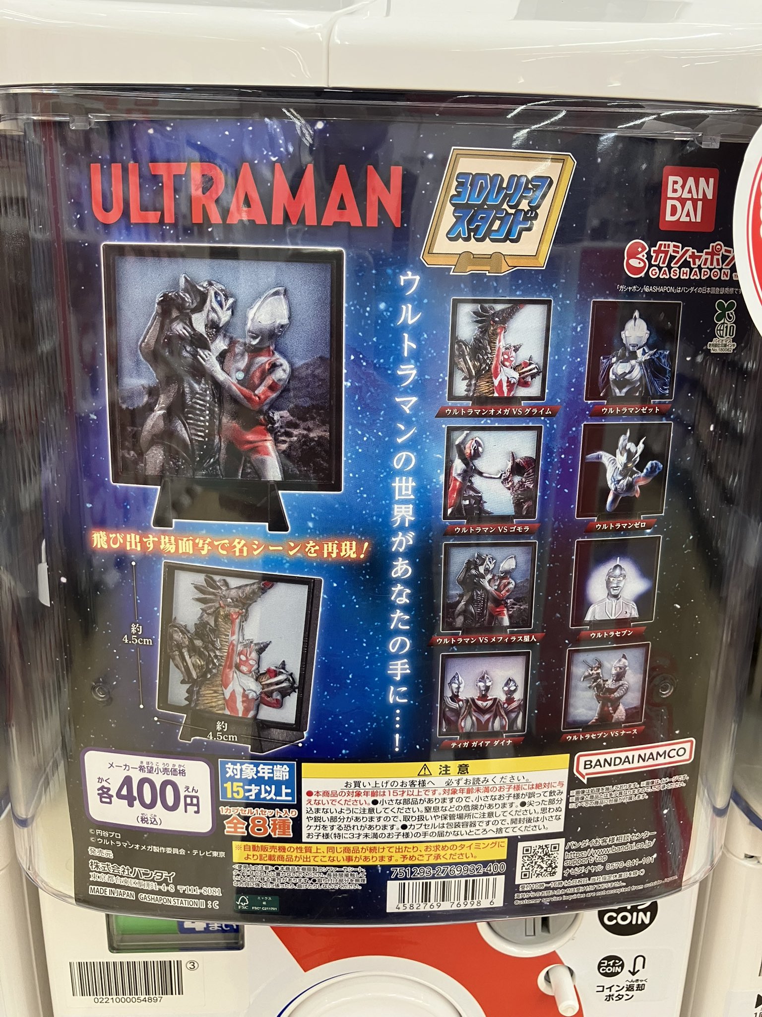 今市 ガチャグッズ 値下げ中 ガシャポンバンダイオフィシャルショップビッグワンTSUTAYA今市