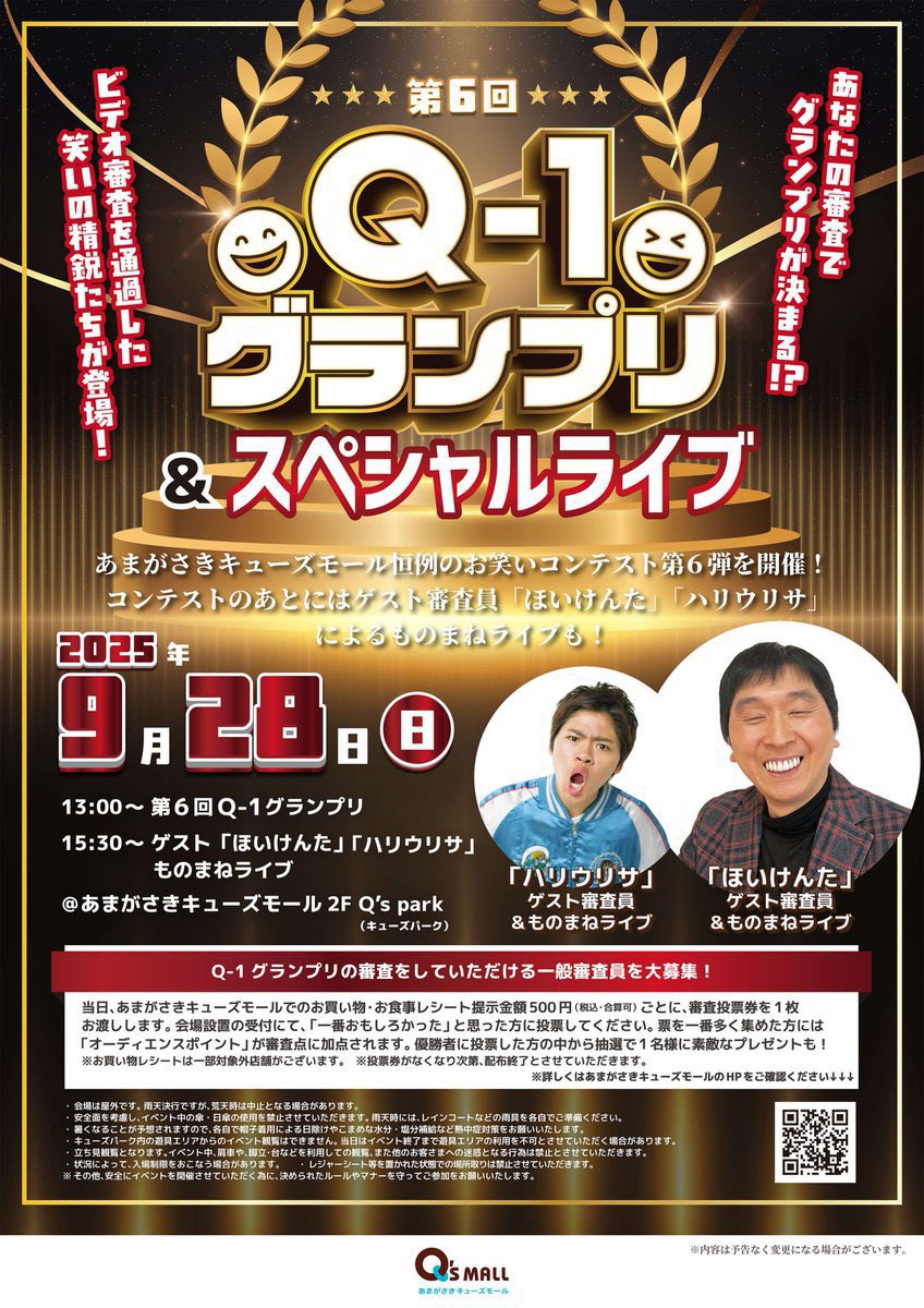 0717sNagata's tweet image. しゃべくり話芸大賞
ありがとうございました🙏
ブロック同じで
マイスイ花谷さんに会えたのが
嬉しすぎて
今日は良く寝れそうです✨

明日は
あまがさきキューズモールで
Q-1グランプリ🙌
13時からです✨