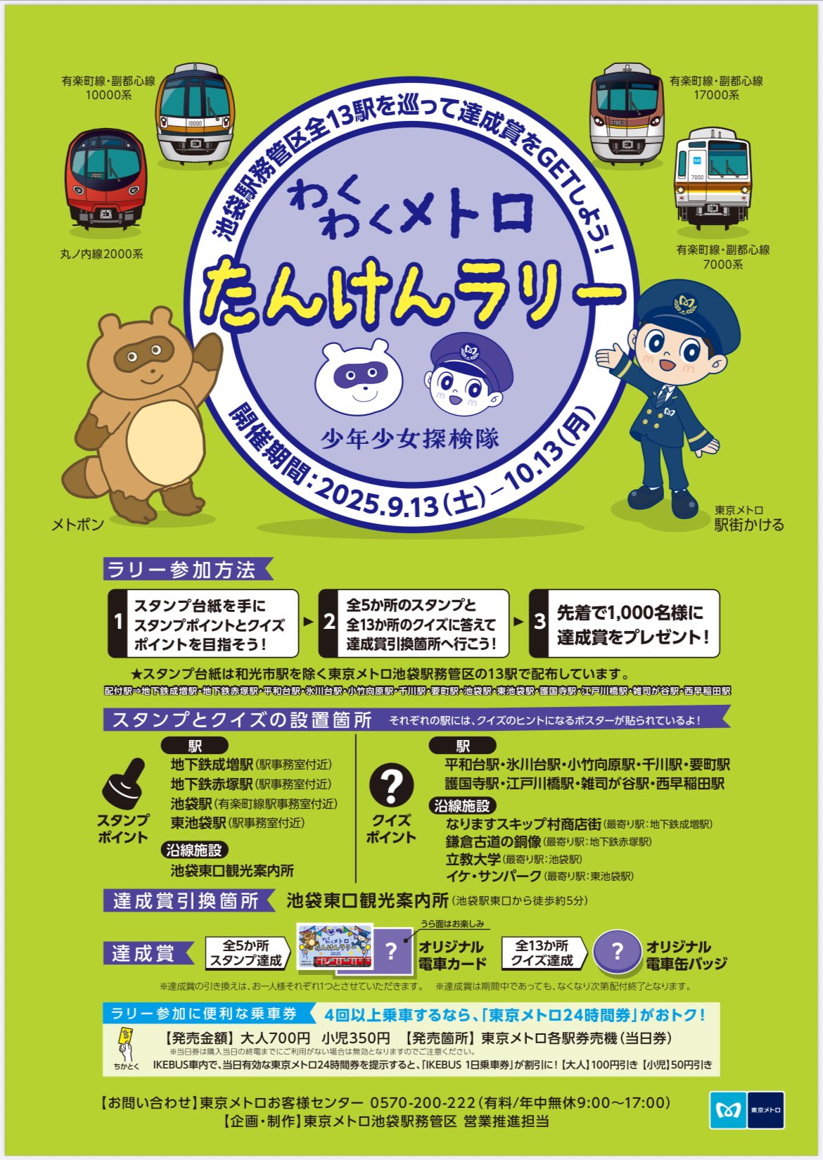 イケちゃん(IKEBUS)【公式】🦉🚌 on X: 