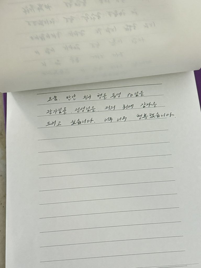 buu0l2's tweet photo. #최립우 파이널 당일 아침에 쓴 일기인가봐..
너무 눈물 나..🥲 https://t.co/2AhExWNmfg