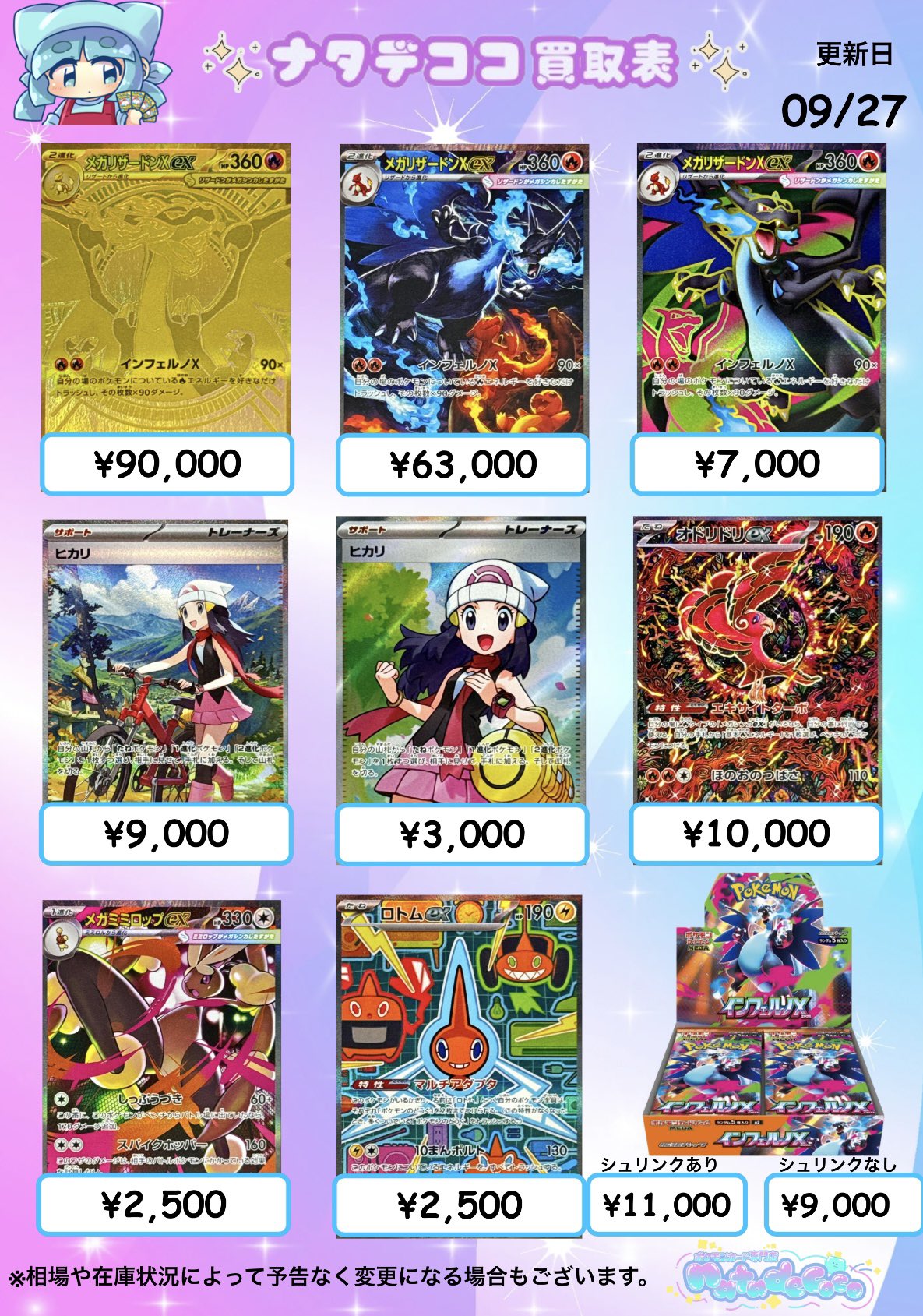 最安値】インフェルノX 2ボックス シュリンク無し