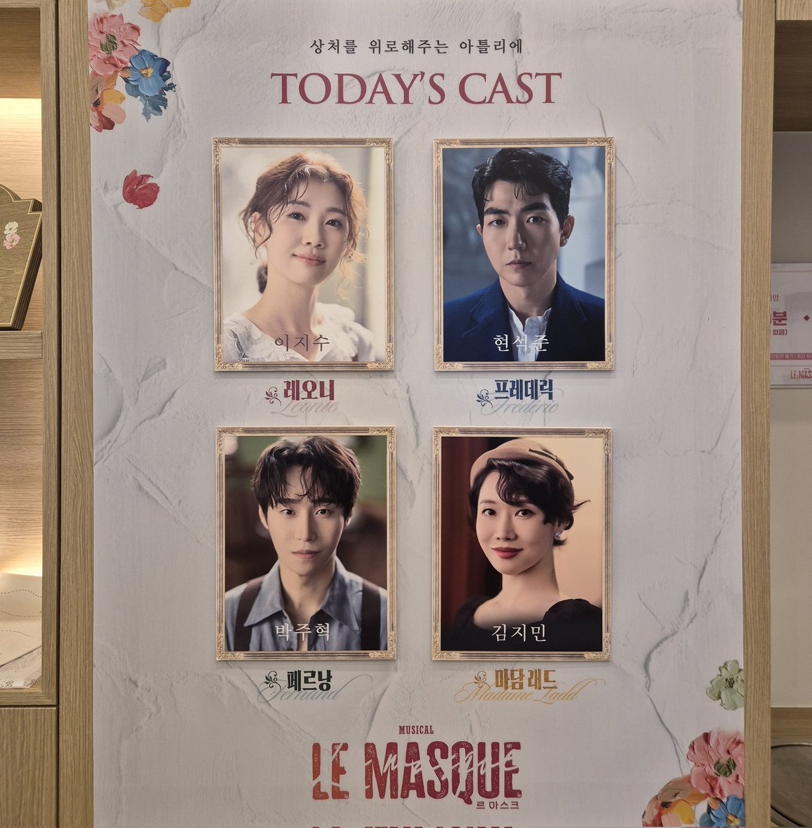 250927낮 르마스크