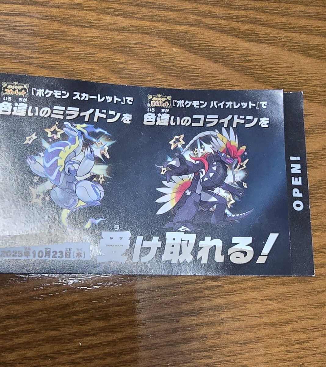 エンテイ 色違い 懸賞 1000枚 ポケモンカード色違いキャンペーン懸賞1000枚限定未開封エンテイ
