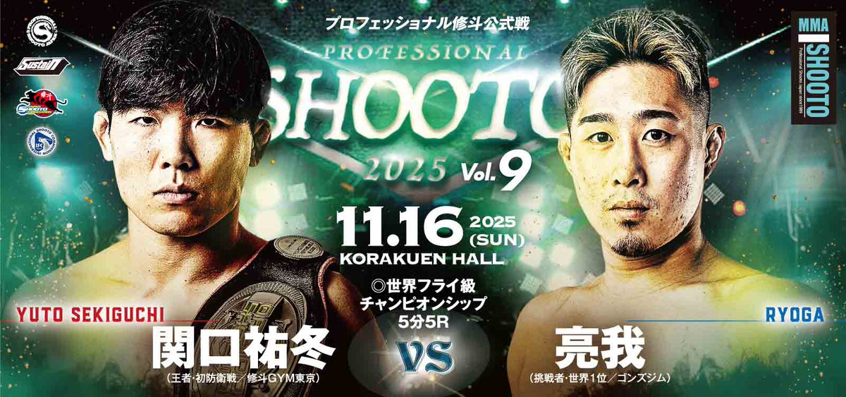 ★新品 2枚組 DVD BOX  修斗 1997-1999 SHOOTO MMA 新品 2枚組 DVD BOX 修斗 1997-1999 SHOOTO MMA