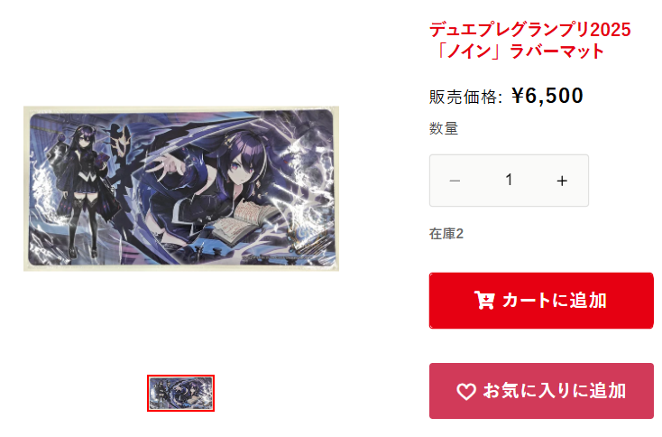 ハレスリー 通販情報】 デュエプレ2025のサプライ入荷しました 