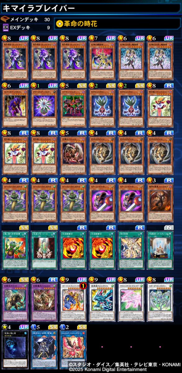 キマイラデッキ　ナイトメアアプレンティス✖️3あり 遊戯王OCG】組もうぜキマイラデッキ！展開、紹介、解説【2024年