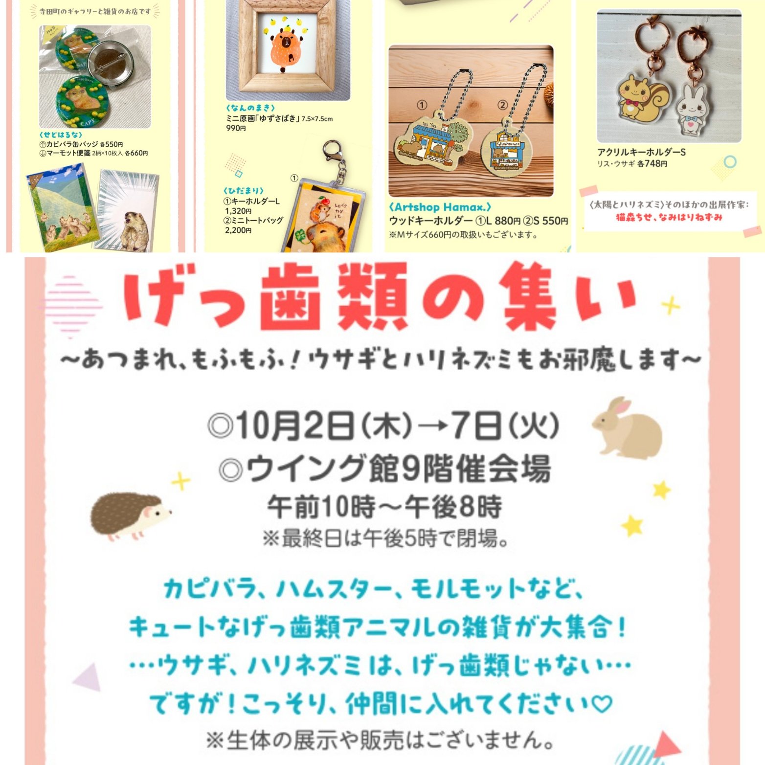 ハンドメイド　オーダー受付ページ　♡ハート狩りわんこ　パネル♡ ハンドメイド オーダー受付ページ ♡ハート狩りわんこ パネル♡