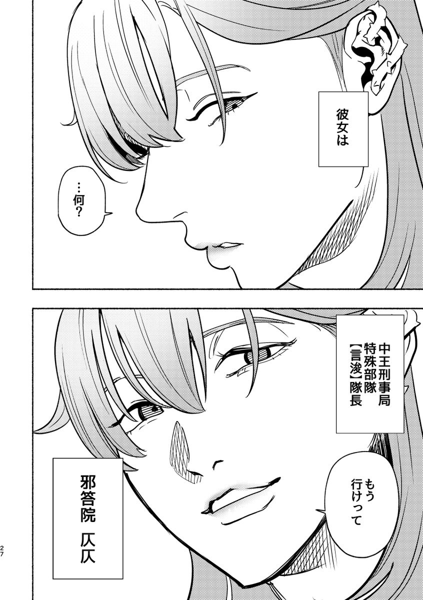 東雲ページ① 東雲 (@_sn_rv) / X