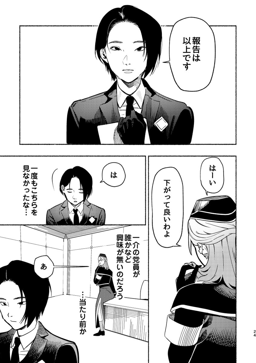 東雲ページ① 東雲 (@_sn_rv) / X