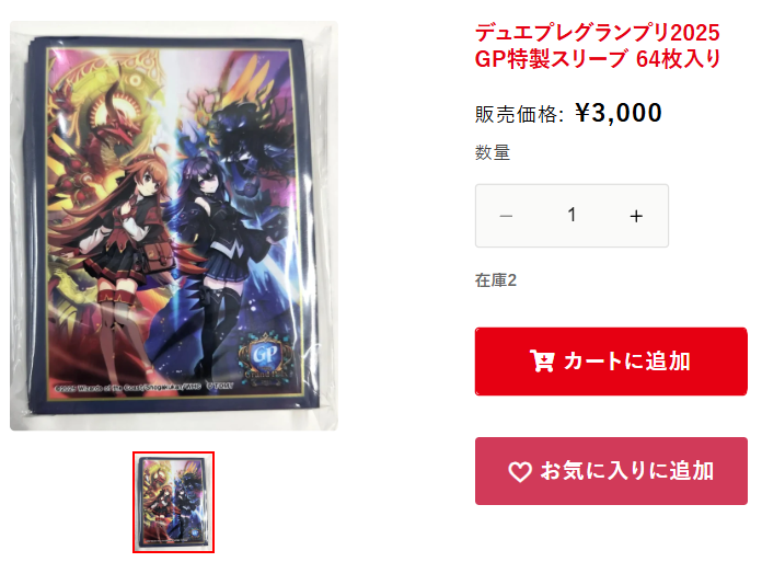 ハレスリー 通販情報】 デュエプレ2025のサプライ入荷しました 