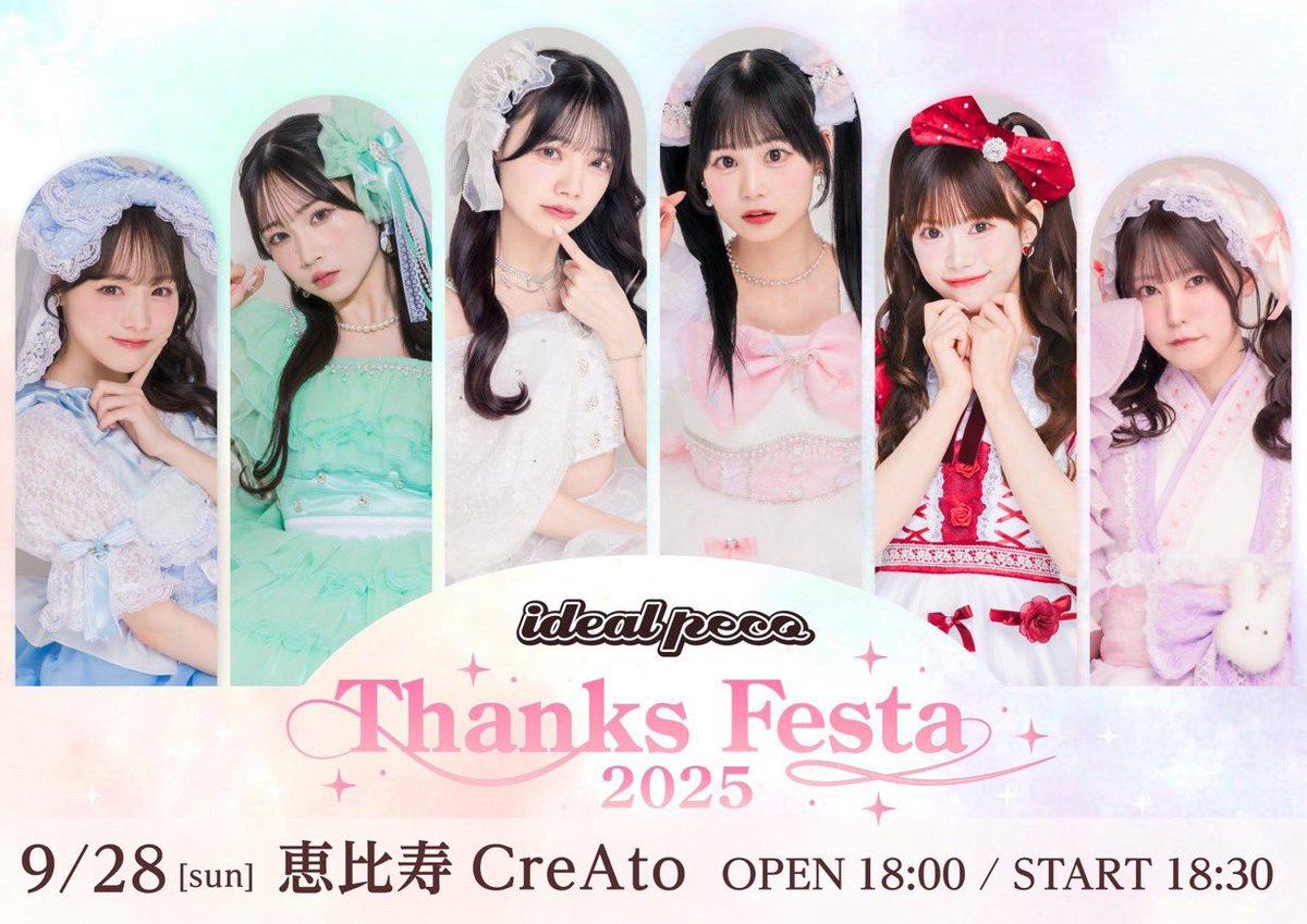 新生アイペコ1発目の対バンでした。
今日を無事迎えられてよかった。
早速反省とかしてたけど今日は反省なんてしないで！って個人的には思います。🤫
そして明日は主催ライブ！！
思う存分楽しんで輝いてくれーい
それにしても始まりはいつもSELENEですね
#アイペコ #idealpeco