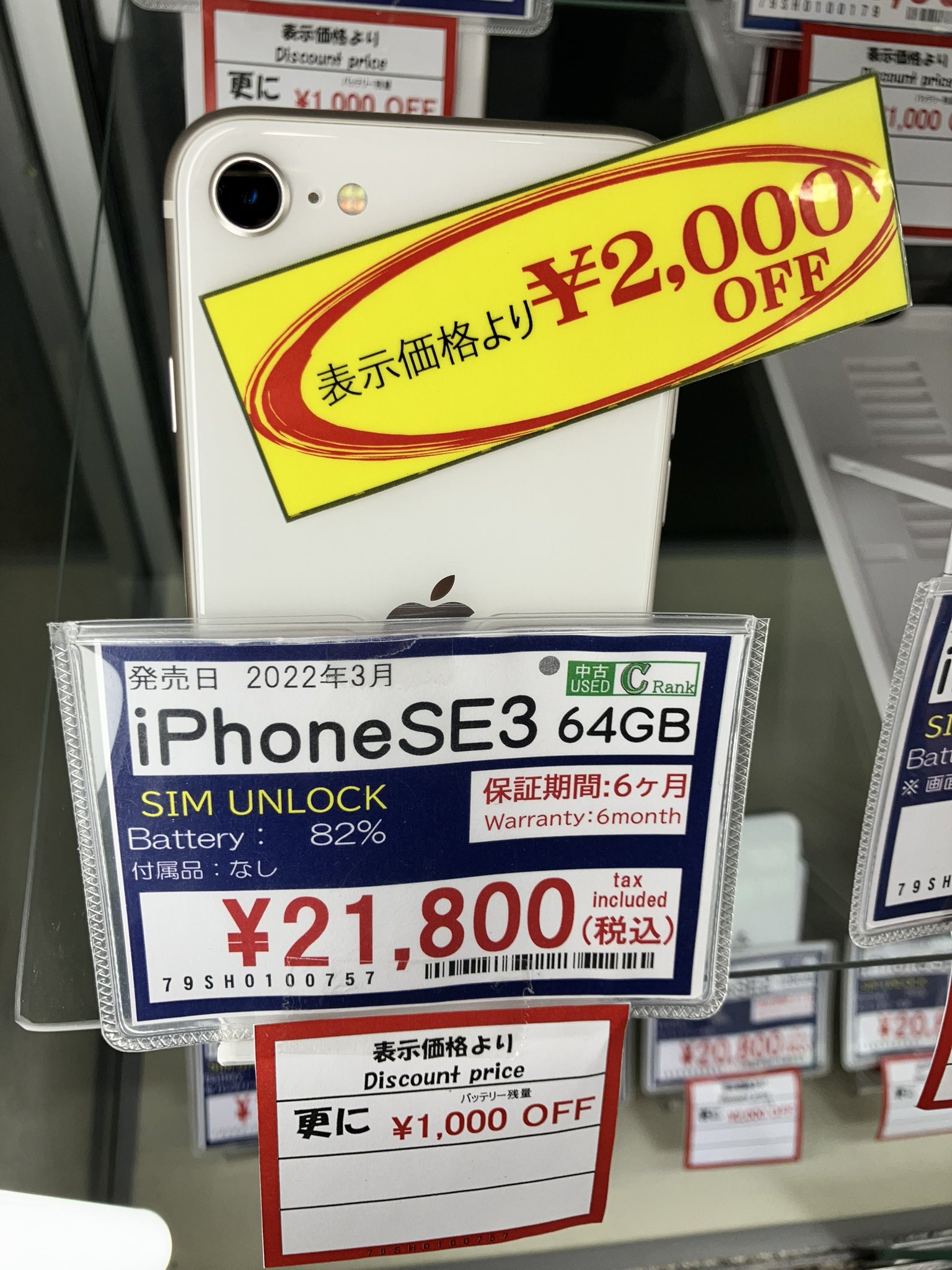 ショップインバース秋葉原2号店 on X: 