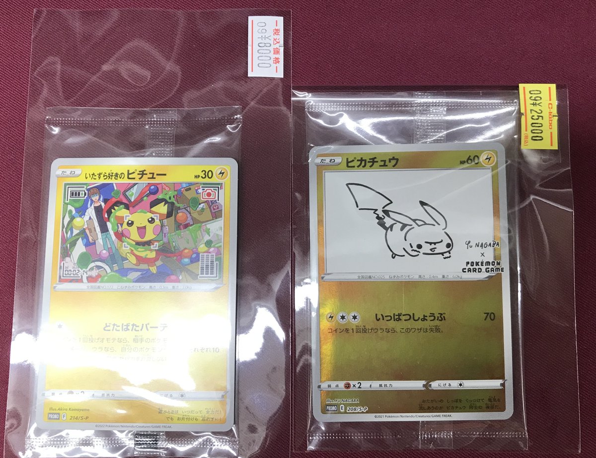 ポケモンカードゲーム 販売情報】 ‼️プロモカード入荷しました